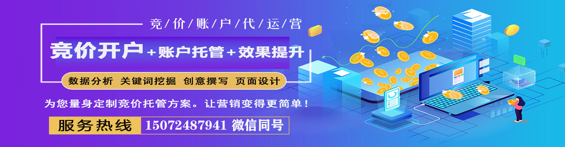 垣曲百度推广优化